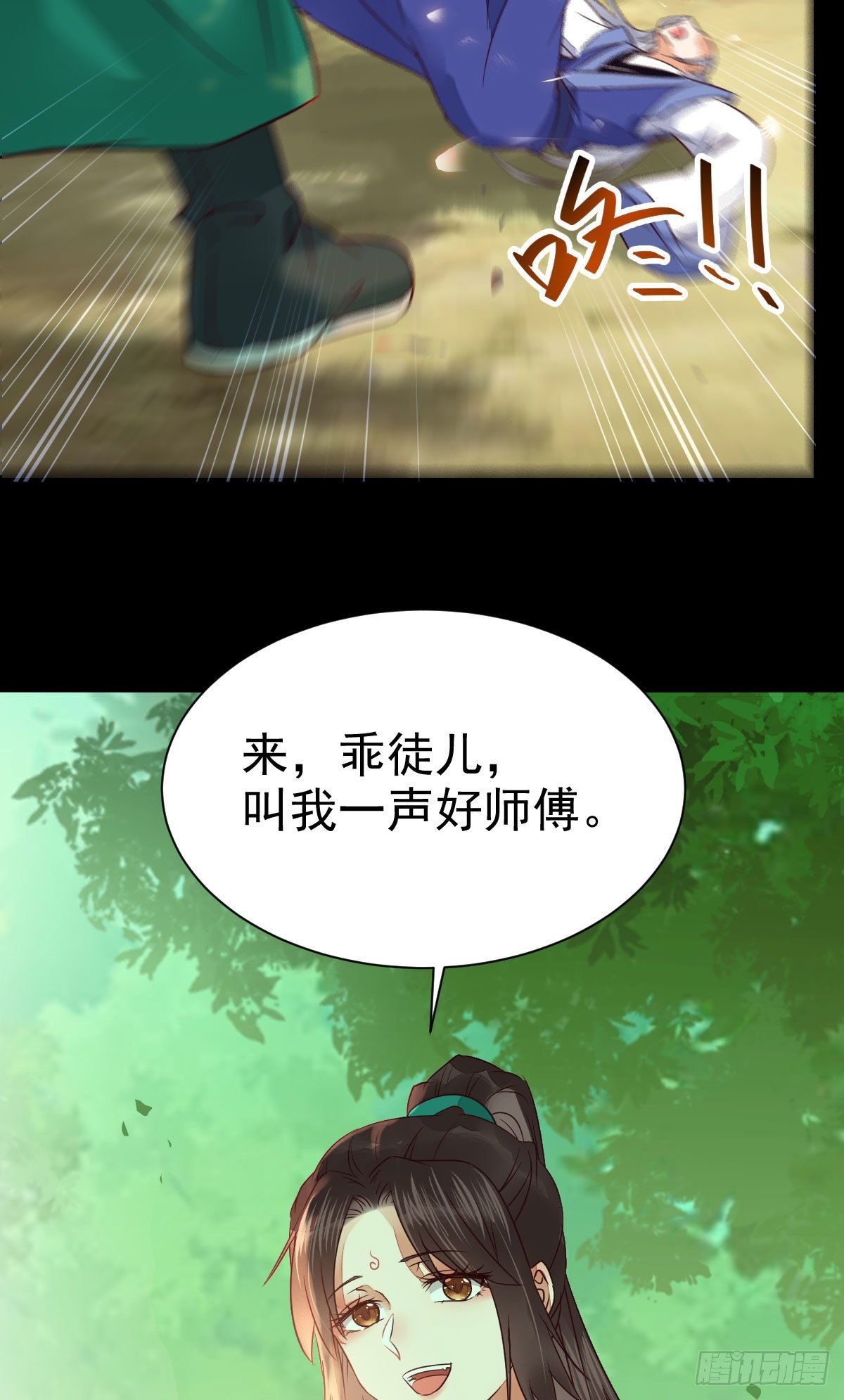鬼医凤九漫画,终于见到你了1图