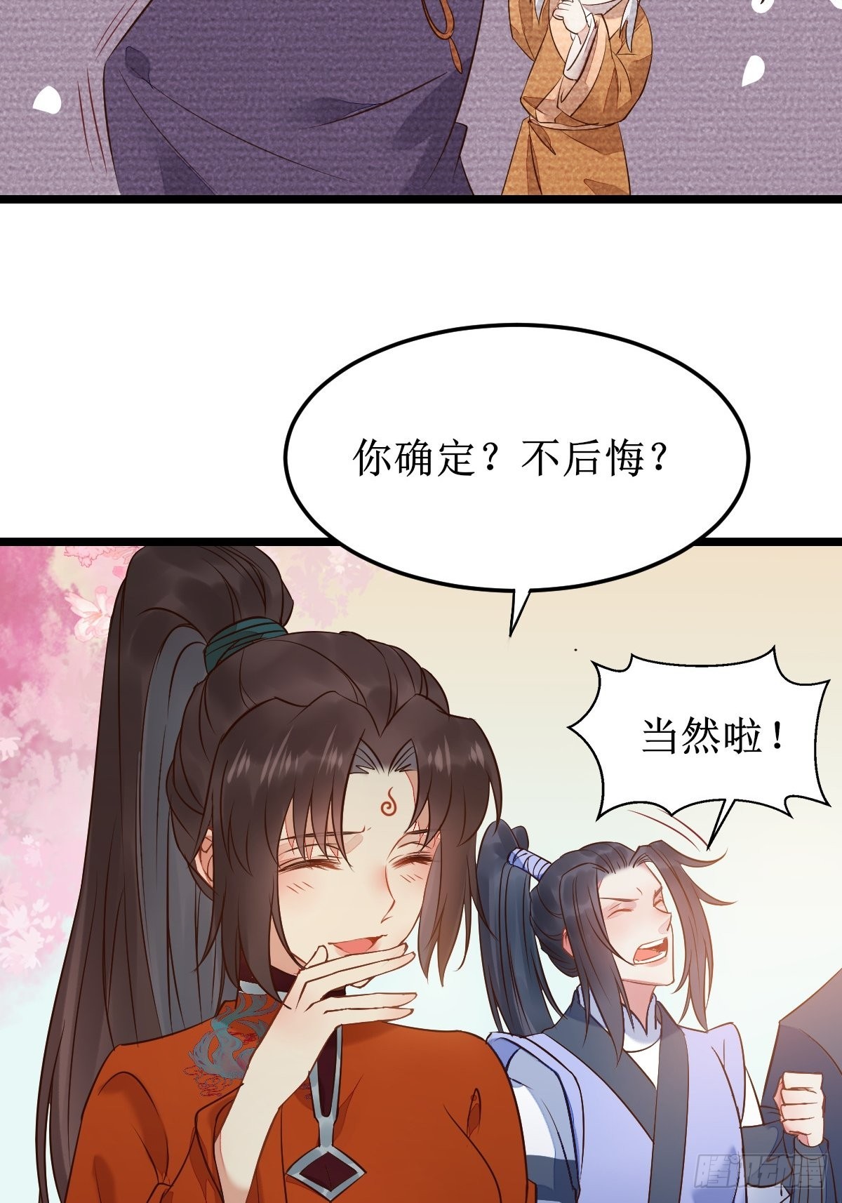 鬼医凤九漫画,一起洗澡~1图