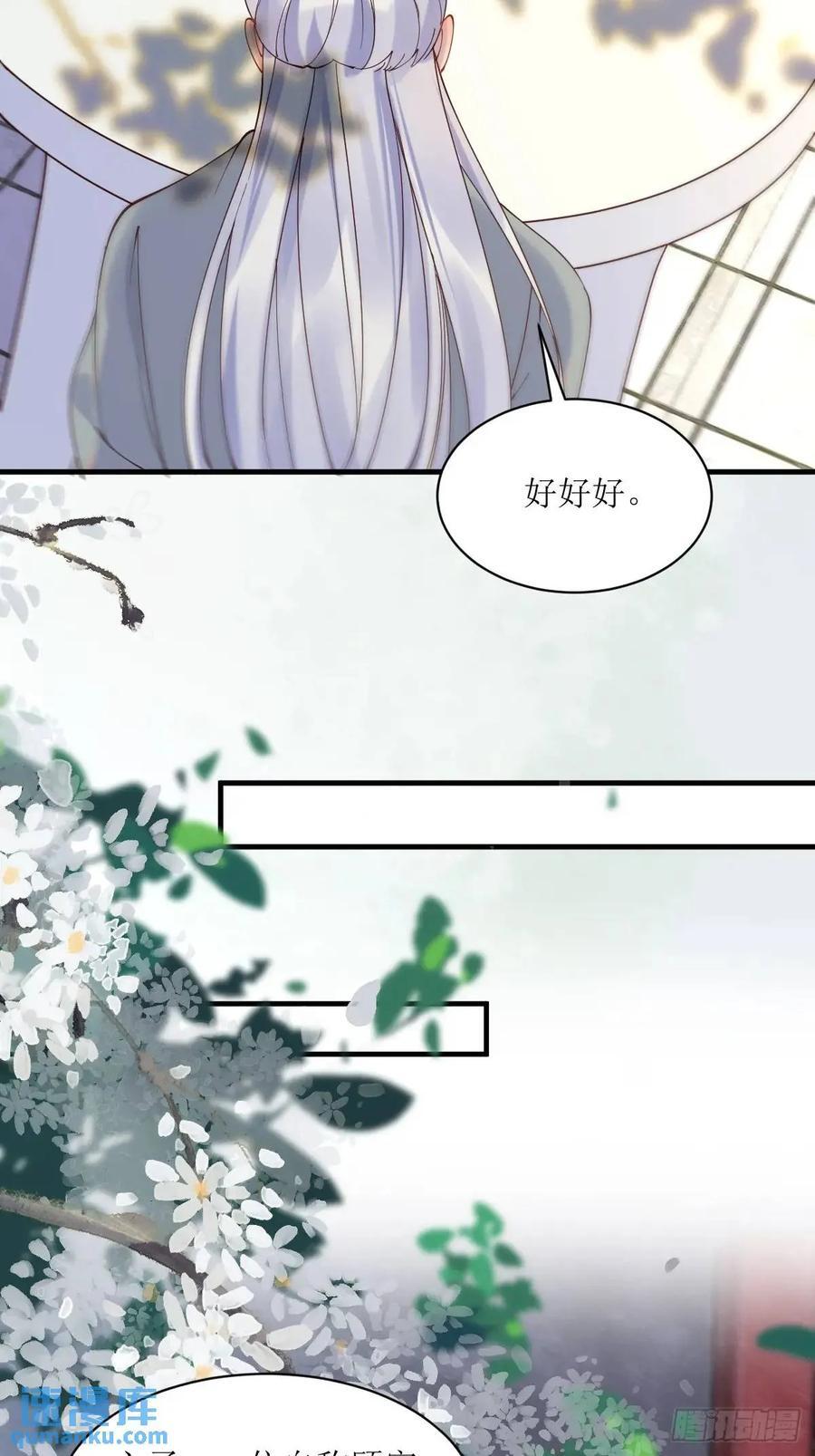 鬼医凤九漫画,594 顾相宜2图