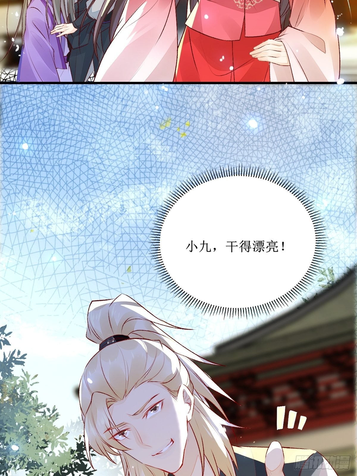 鬼医凤九漫画,510下一个，赤水公主1图