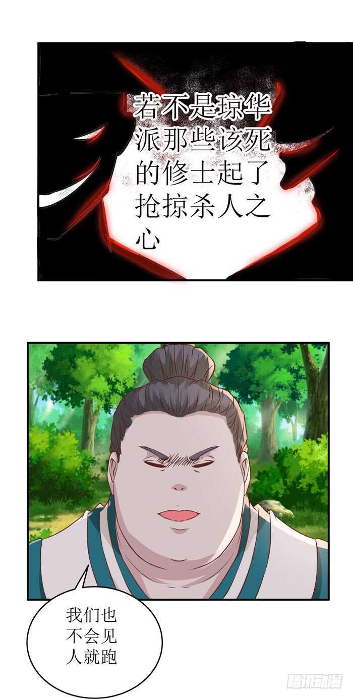 鬼医凤九漫画,误入修炼场1图