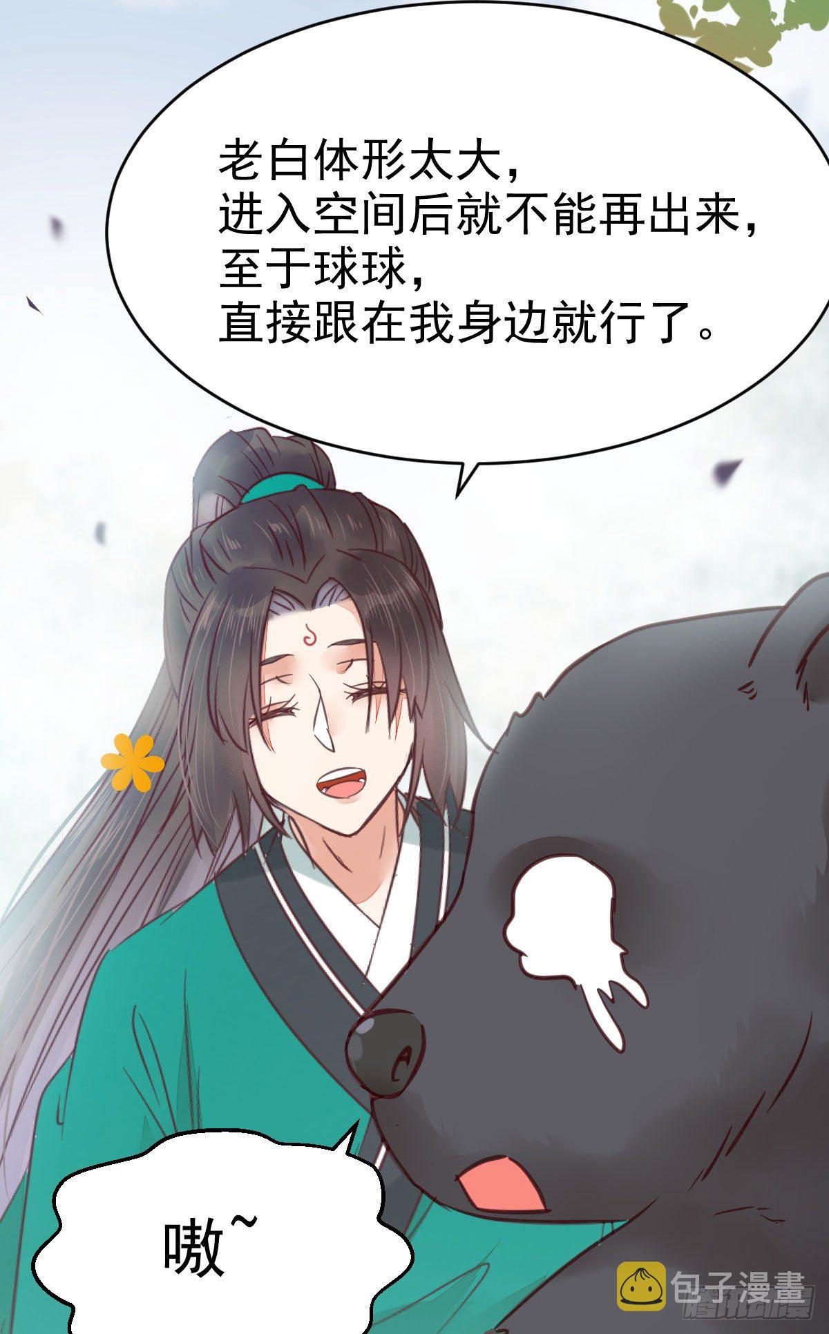 鬼医凤九漫画,不断的告别，前行1图