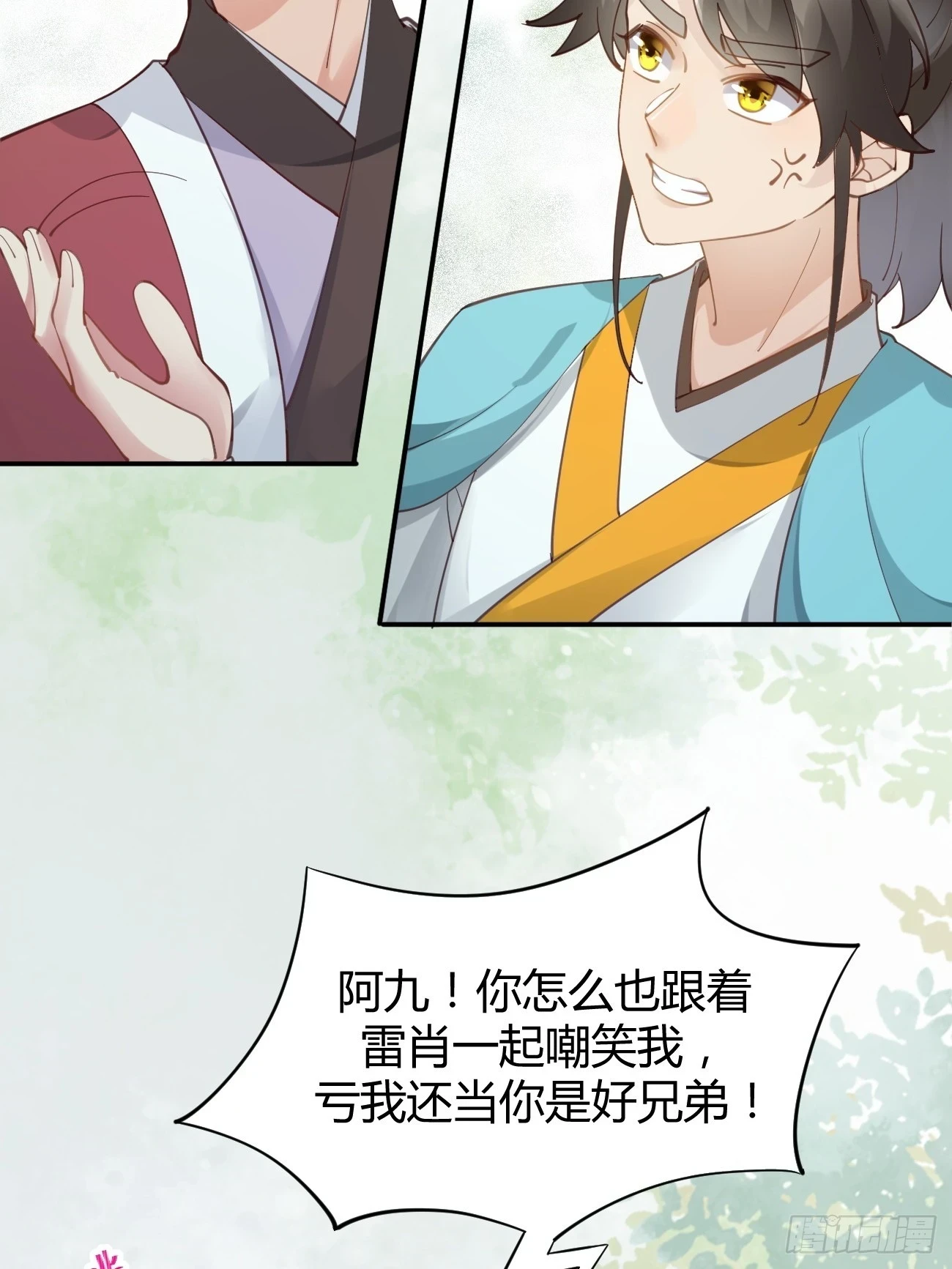 鬼医凤九漫画,547蛇毒2图