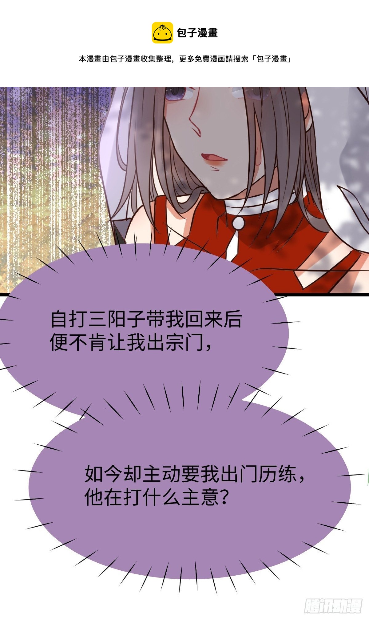 鬼医凤九漫画,让你爹爹再娶一个1图