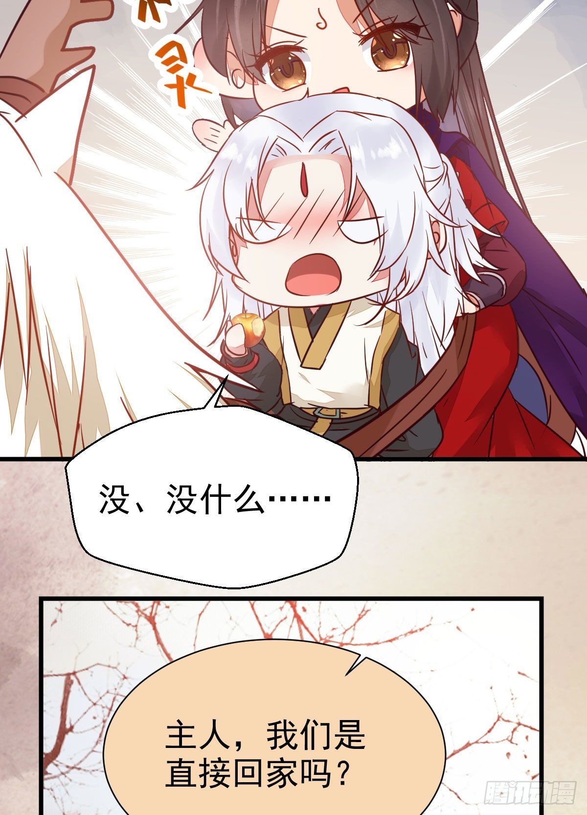 鬼医凤九漫画,带着崽子上路了2图