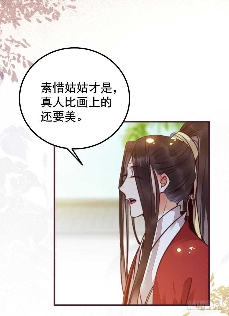 鬼医凤九漫画,爷爷亲事1图