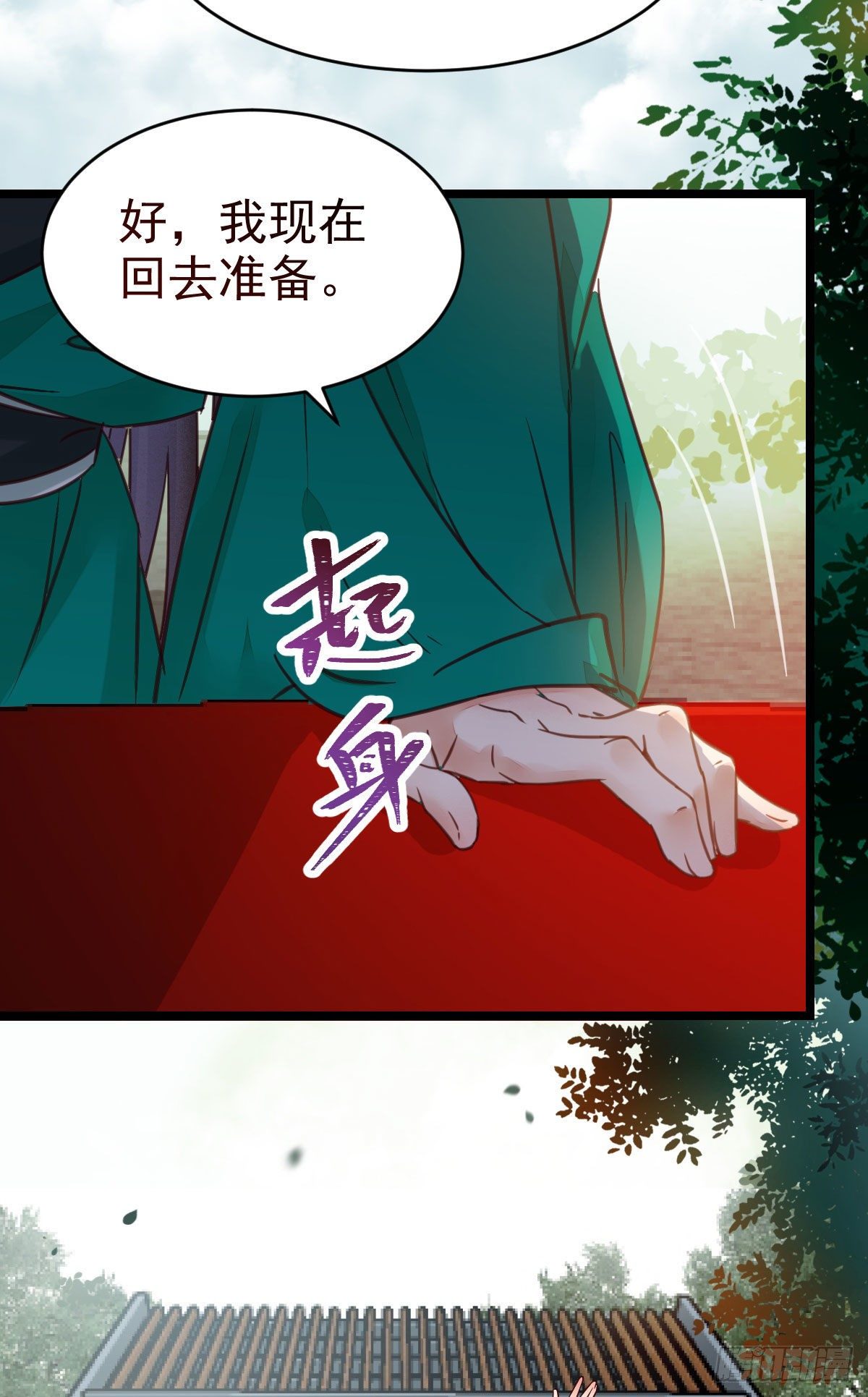 鬼医凤九漫画,不断的告别，前行1图