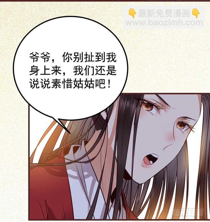 鬼医凤九漫画,归凤凰王朝2图