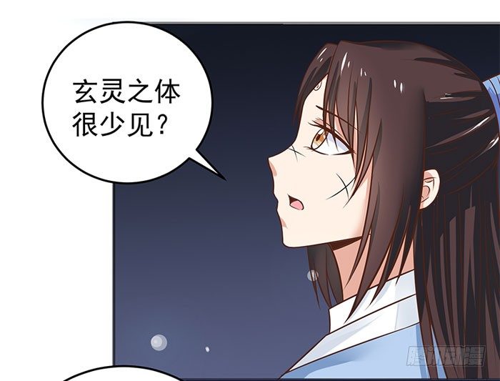 鬼医凤九漫画,拜师2图