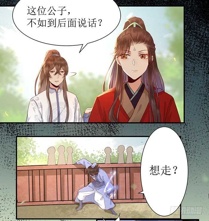 鬼医凤九漫画,老白被偷2图