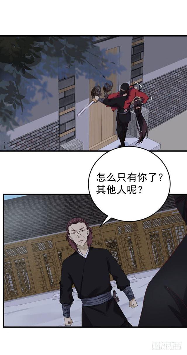 鬼医凤九漫画,遇袭1图