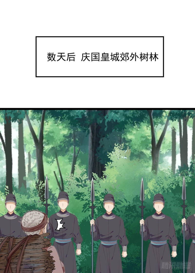 鬼医凤九漫画,叮~段夜上线2图
