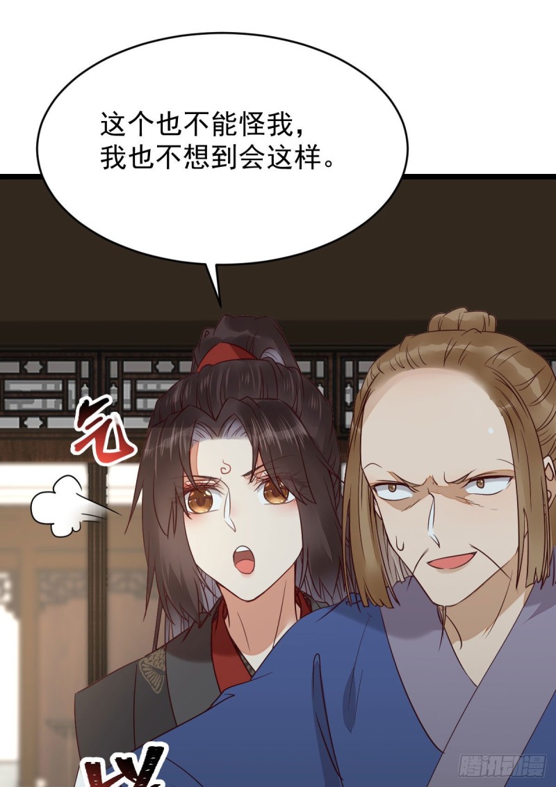 鬼医凤九漫画,过过导师的瘾儿2图