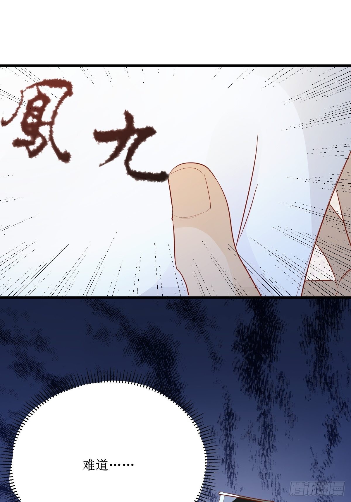 鬼医凤九漫画,514陪练2图