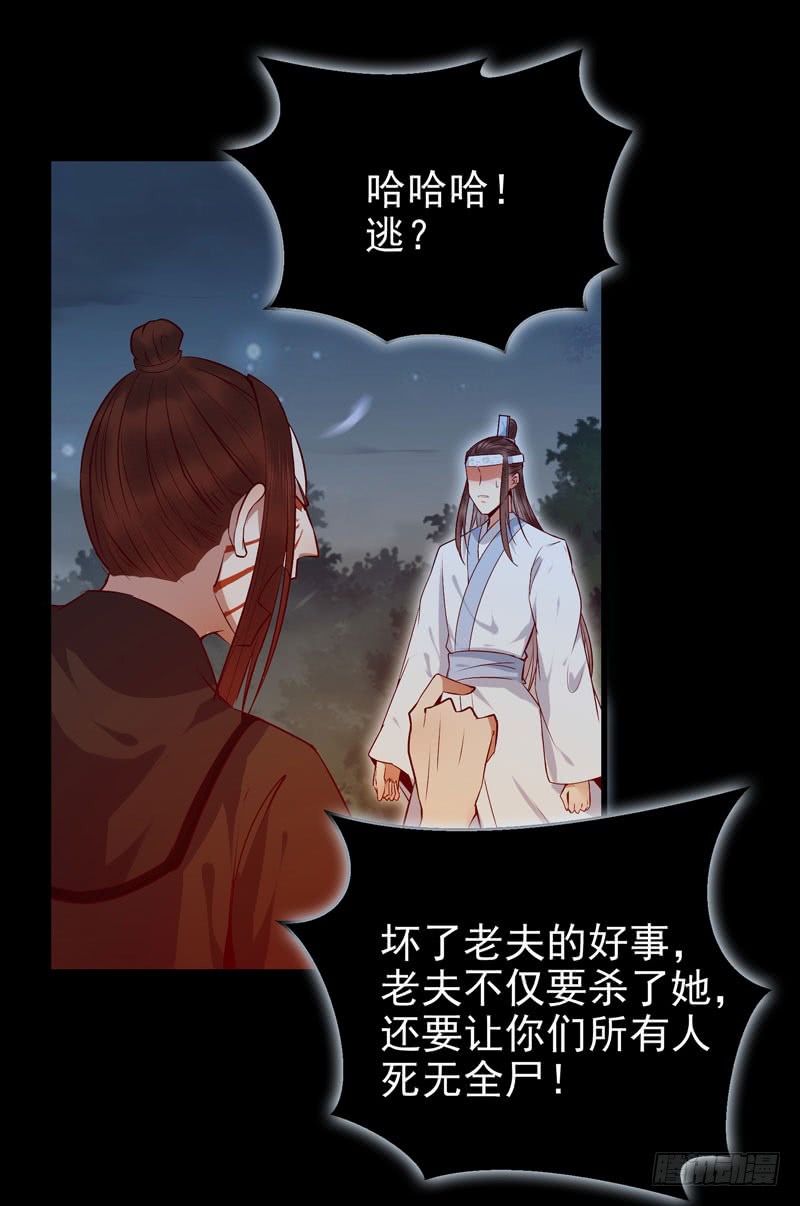鬼医凤九漫画,血魂阵1图