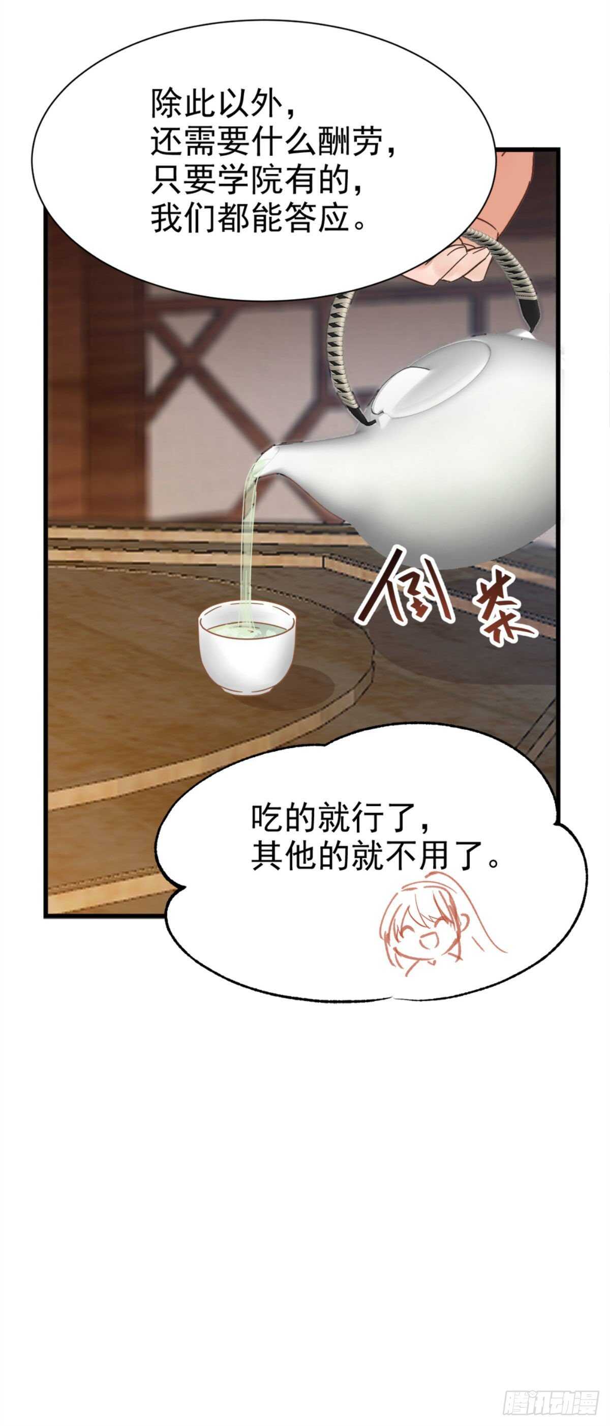 鬼医凤九漫画,你忘了我的挑战吗？1图