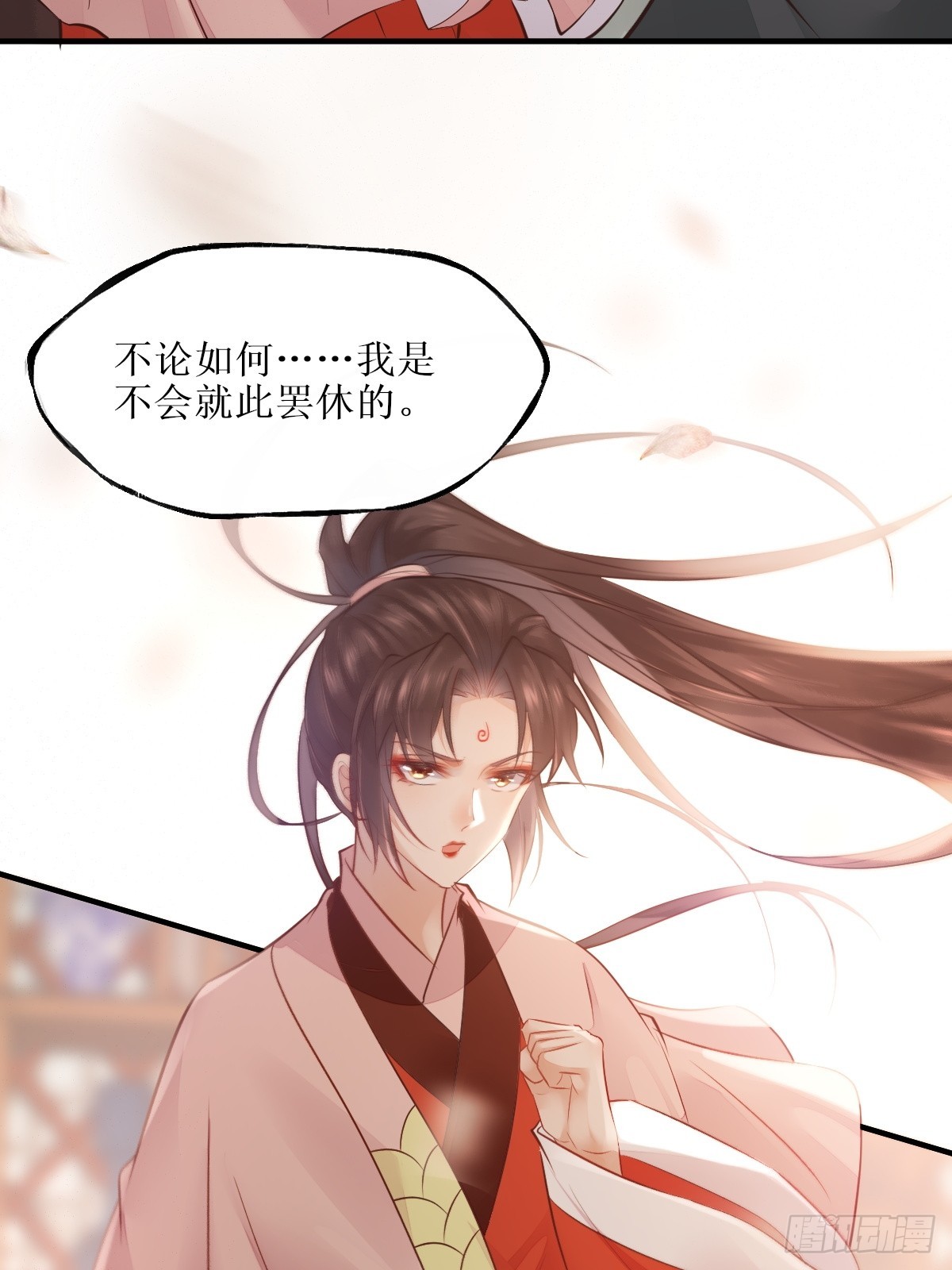 天医皮剑青小说全文免费阅读漫画,526相见欢1图