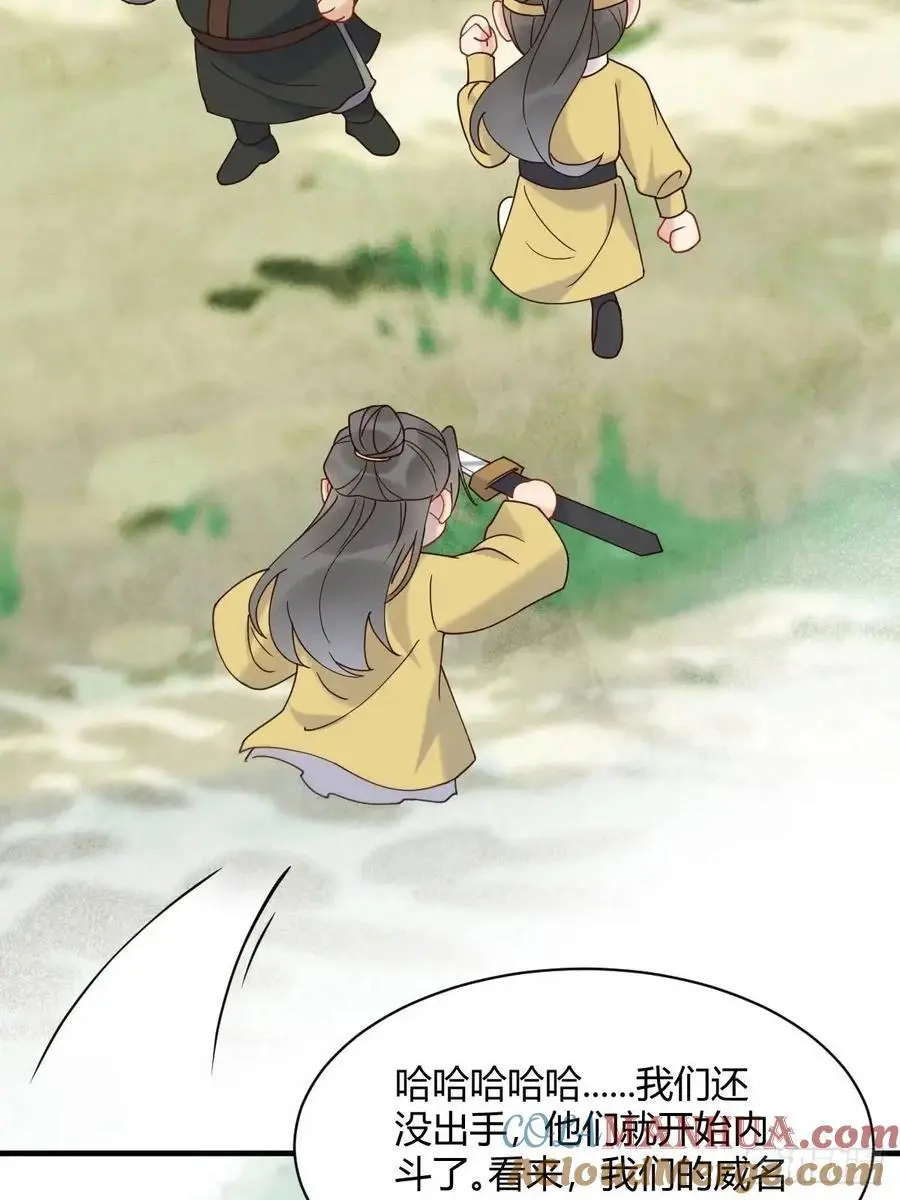 鬼医凤九漫画,598 是小九2图