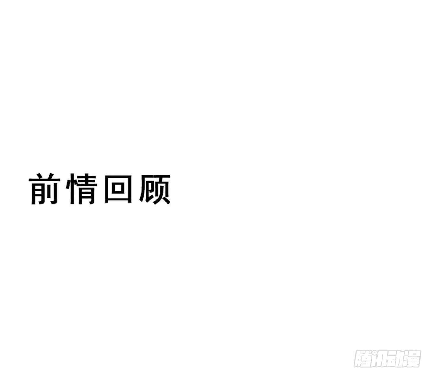 鬼医凤九全本免费阅读全文漫画,你干什么？淫贼2图