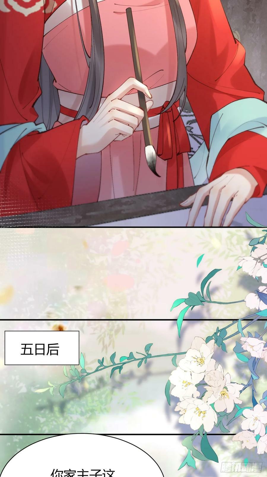 鬼医凤九漫画,578我们的地方2图