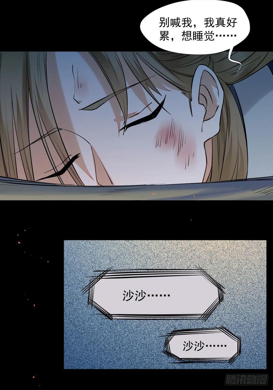鬼医凤九漫画,狼王现身2图