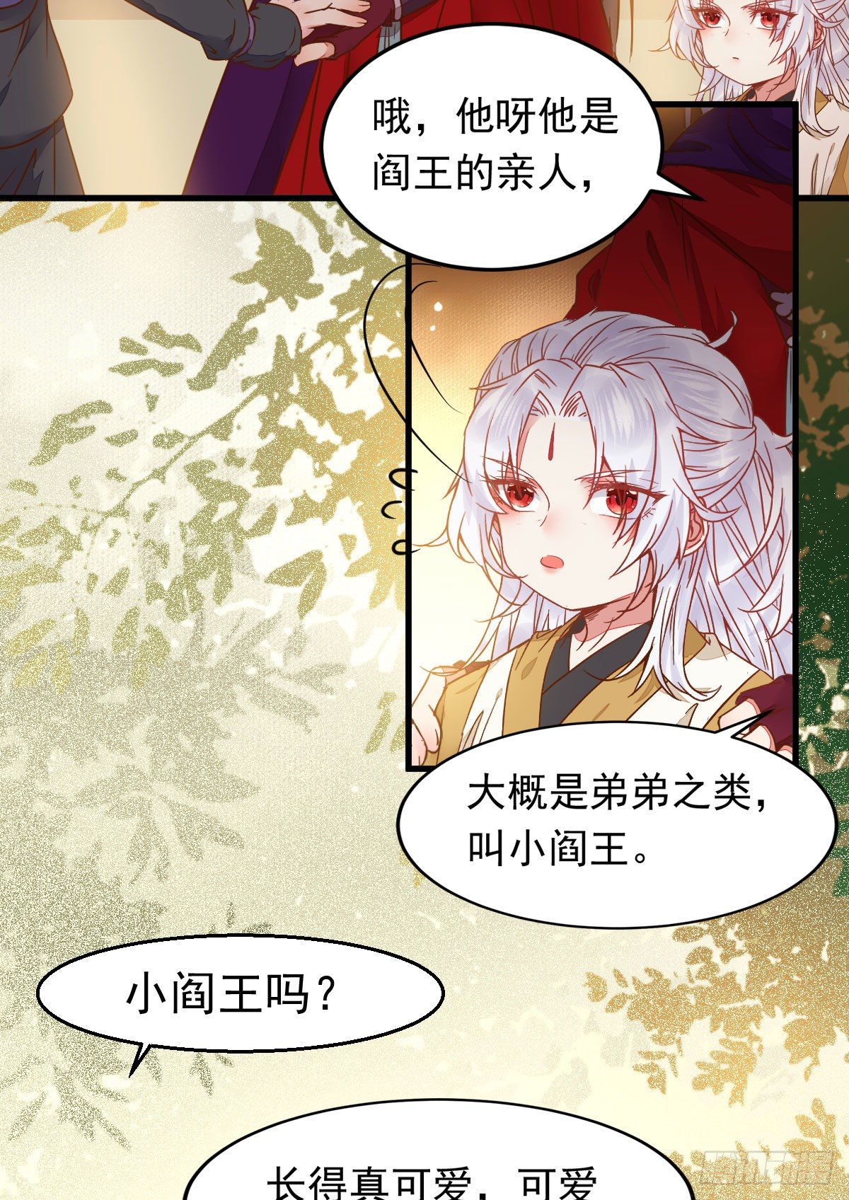 鬼医凤九漫画,除了你，任何人都不许碰我1图