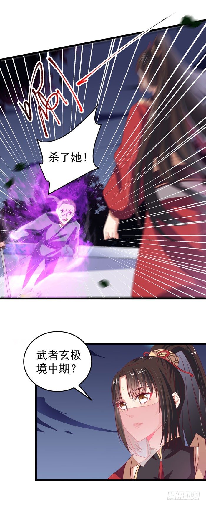 鬼医凤九免费阅读全文未删减完整漫画,毁尸灭迹时2图