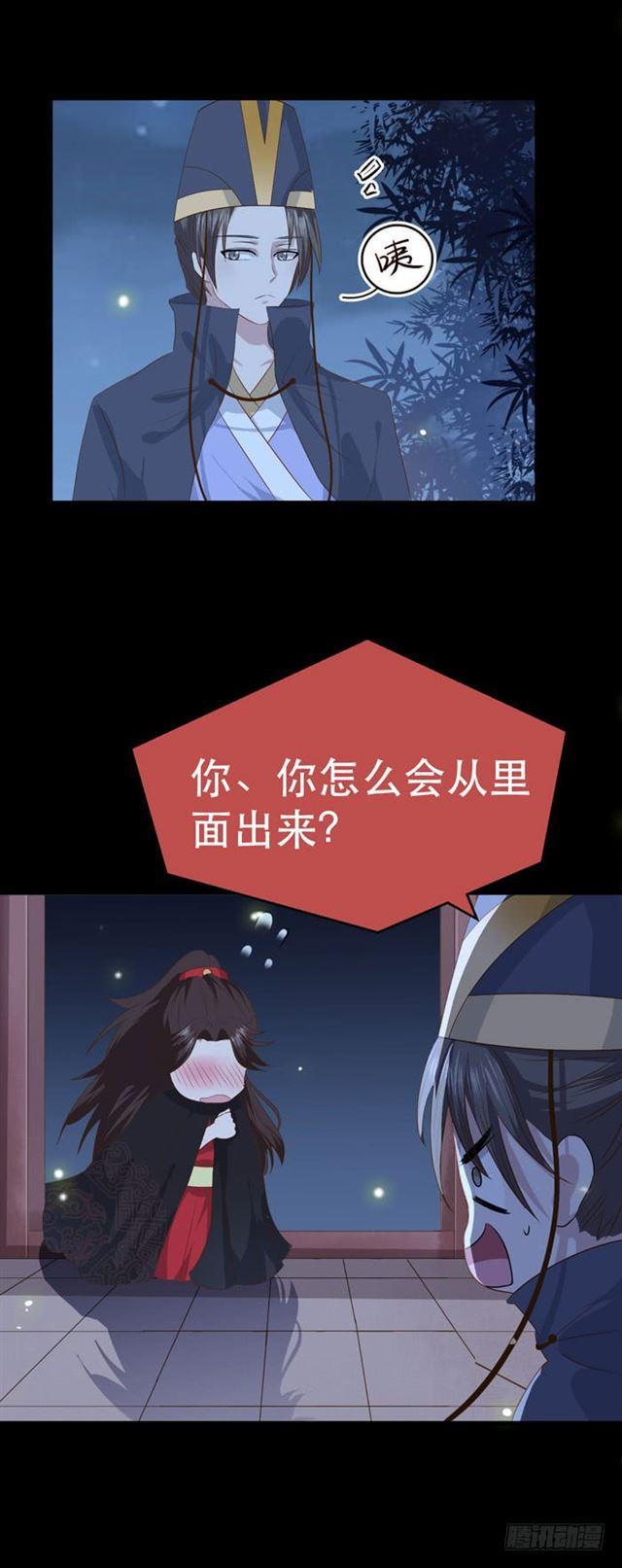 鬼医凤九漫画,阎主也太爱耍流氓了吧2图