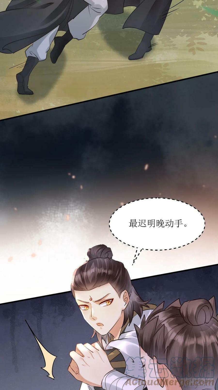 天医皮剑青小说全文免费阅读漫画,562暗中运作2图