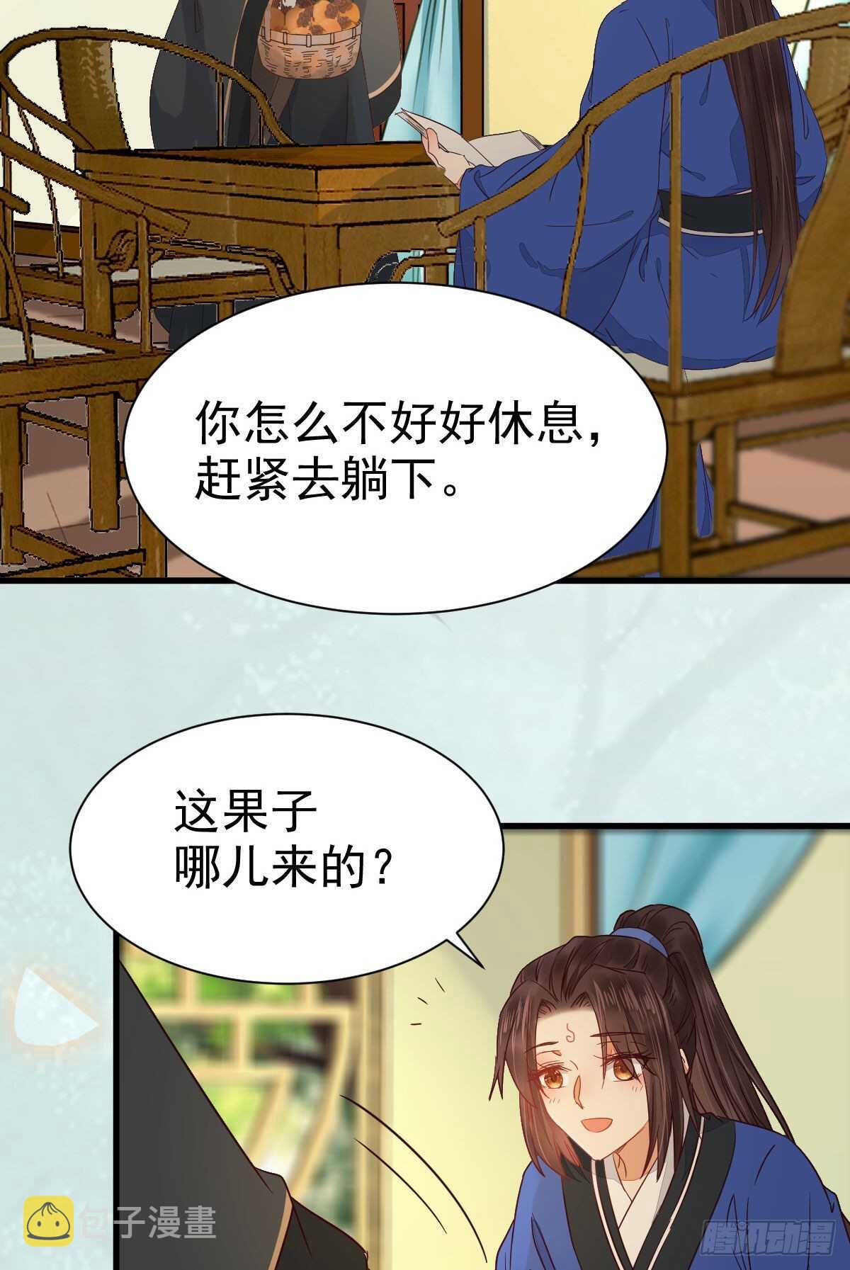 鬼医凤九漫画,名花有主了2图