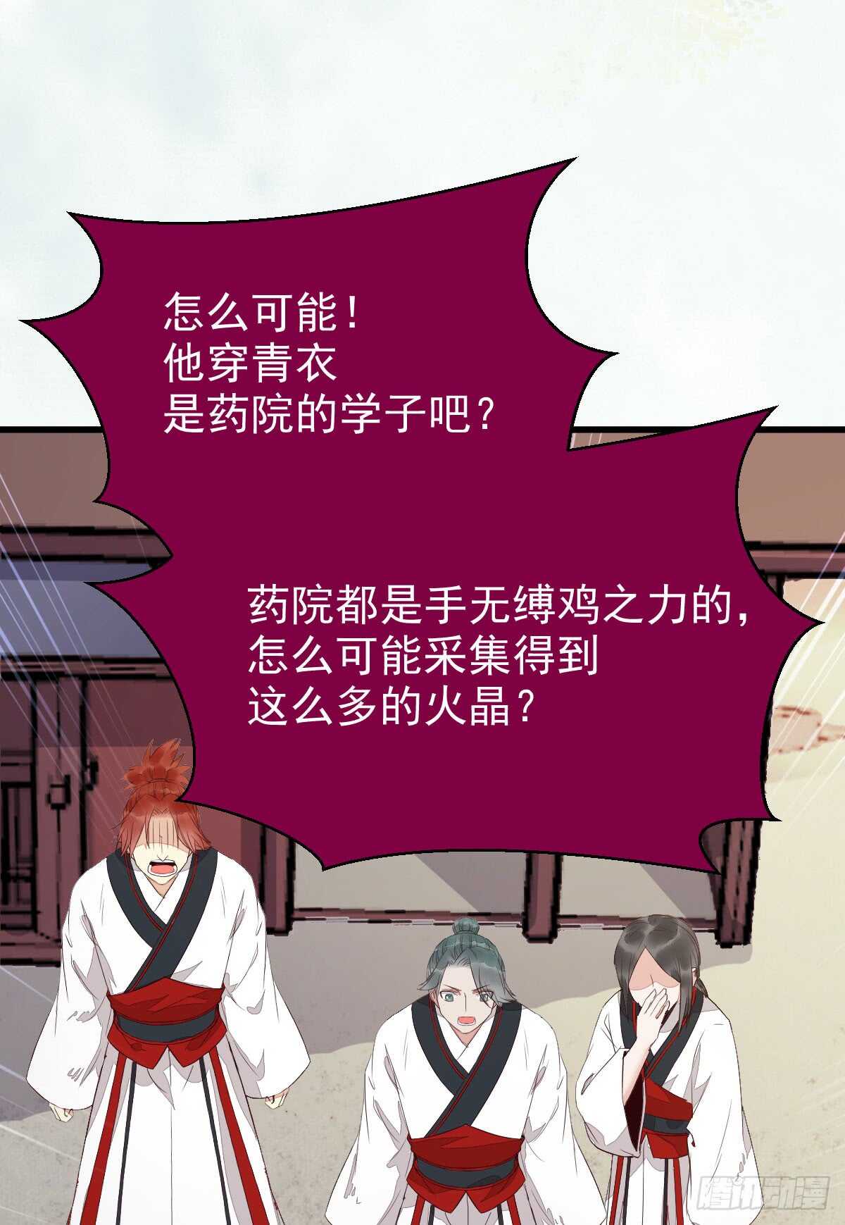 鬼医凤九漫画,兑换贡献点1图