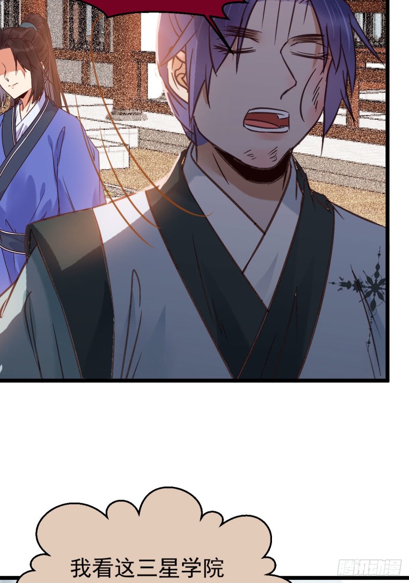 鬼医凤九漫画,聚灵阵-获奖公告2图