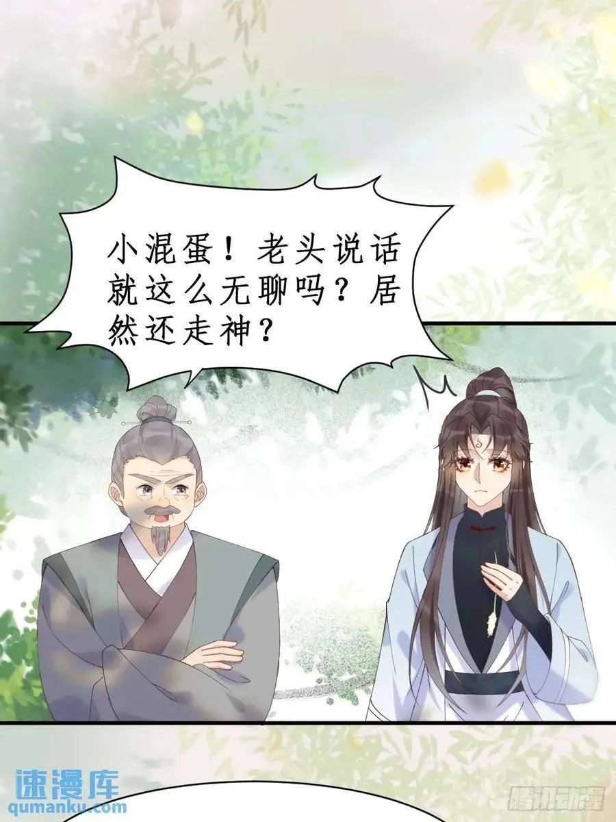 鬼医凤九漫画,603 解毒1图