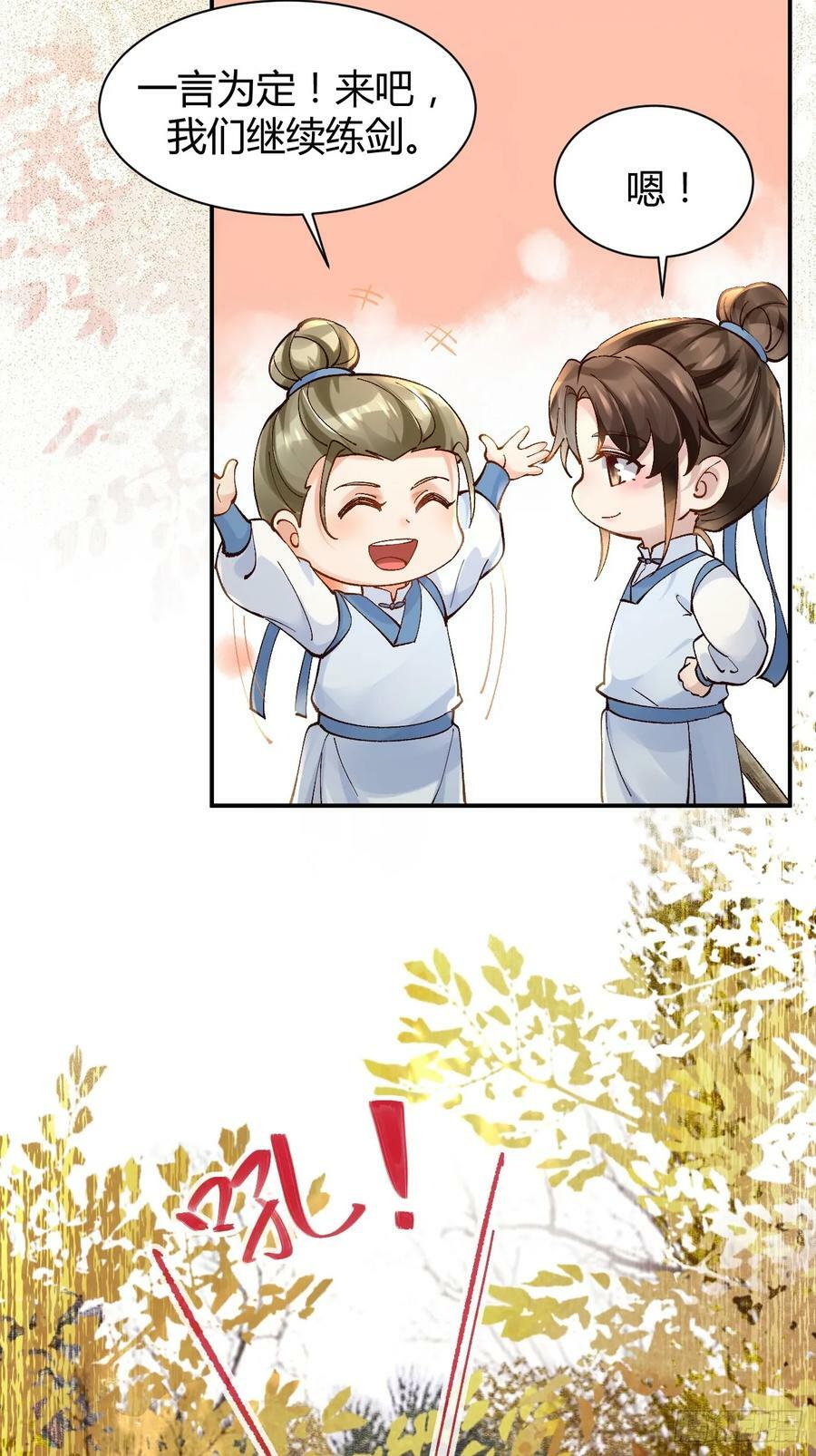 鬼医凤九漫画,557大家都好好的2图
