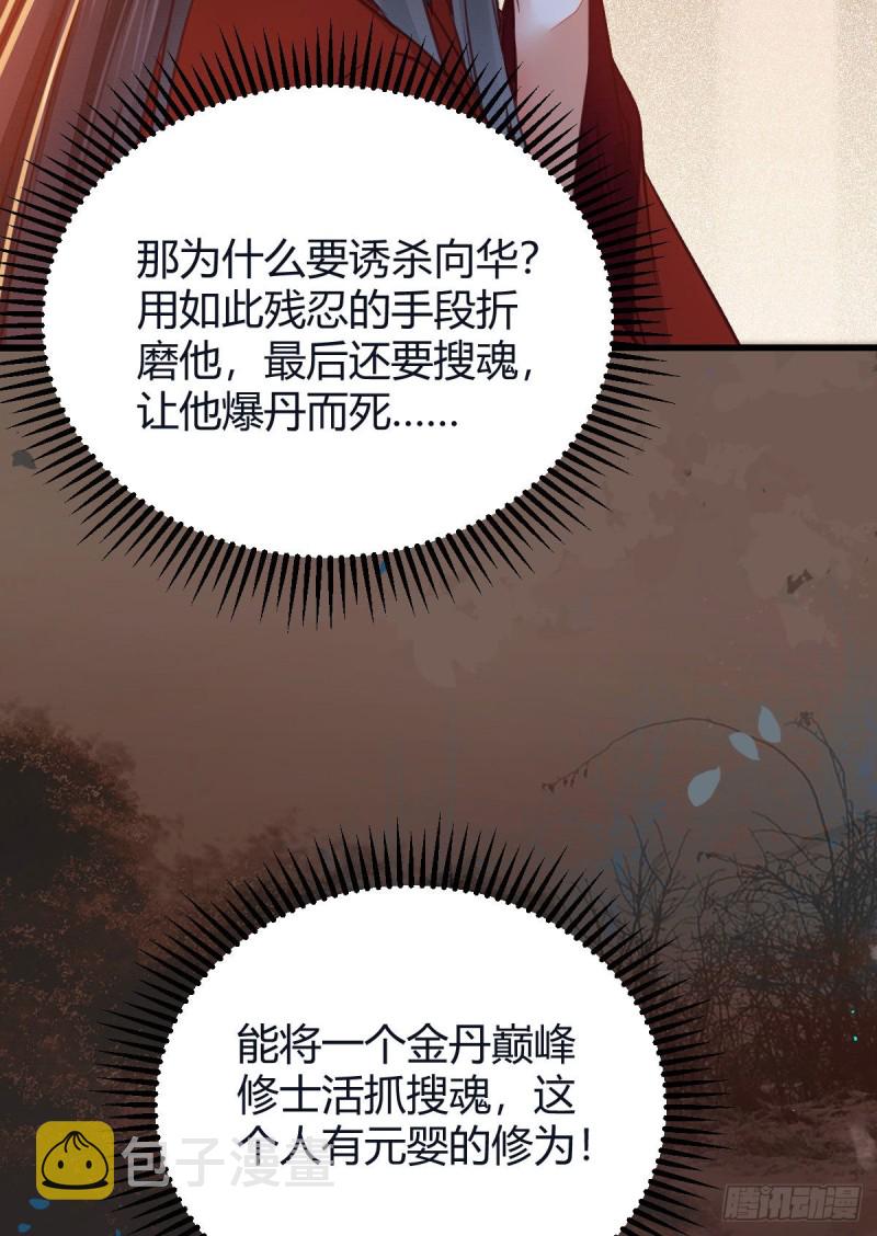 鬼医凤九漫画,敢杀我的人！2图