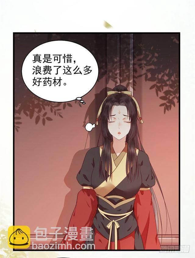鬼医凤九漫画,引来天雷1图