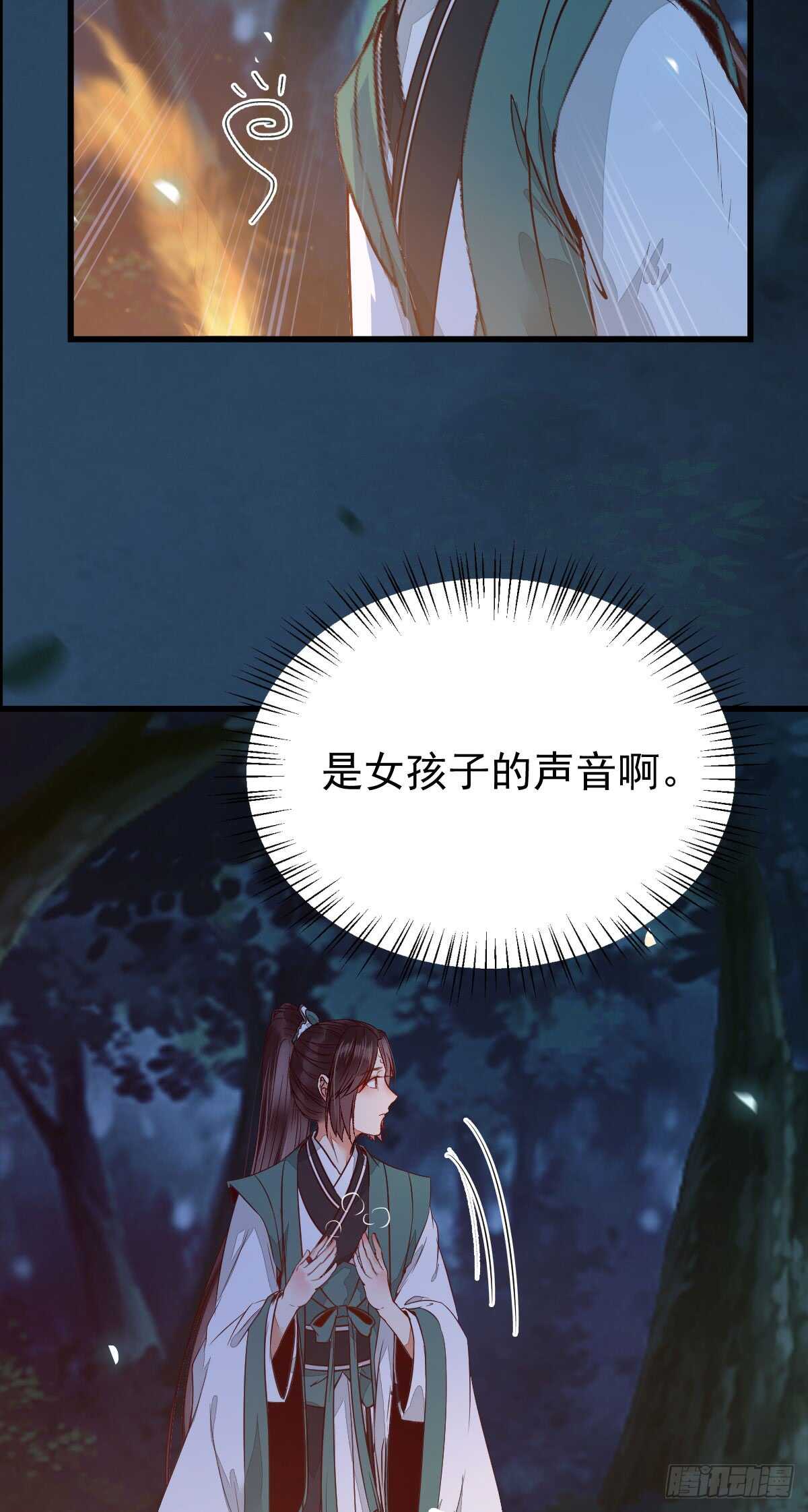 鬼医凤九漫画,你干什么？淫贼2图