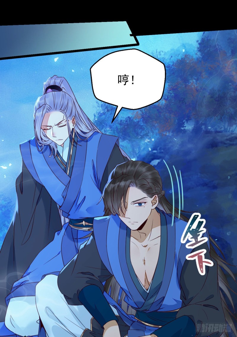 鬼医凤九漫画,众人蹲守聚灵阵1图