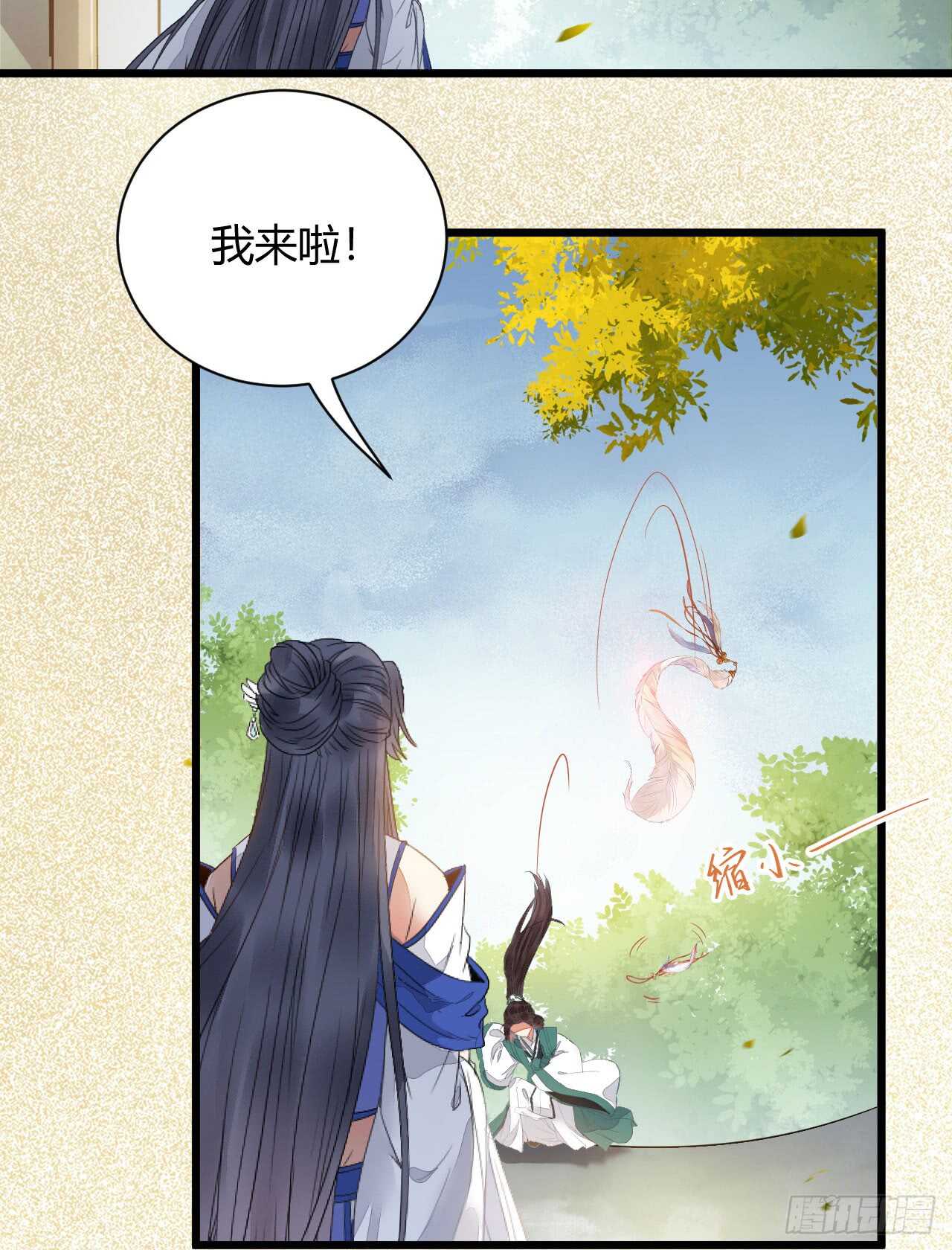 鬼医凤九漫画,势成天下之主1图