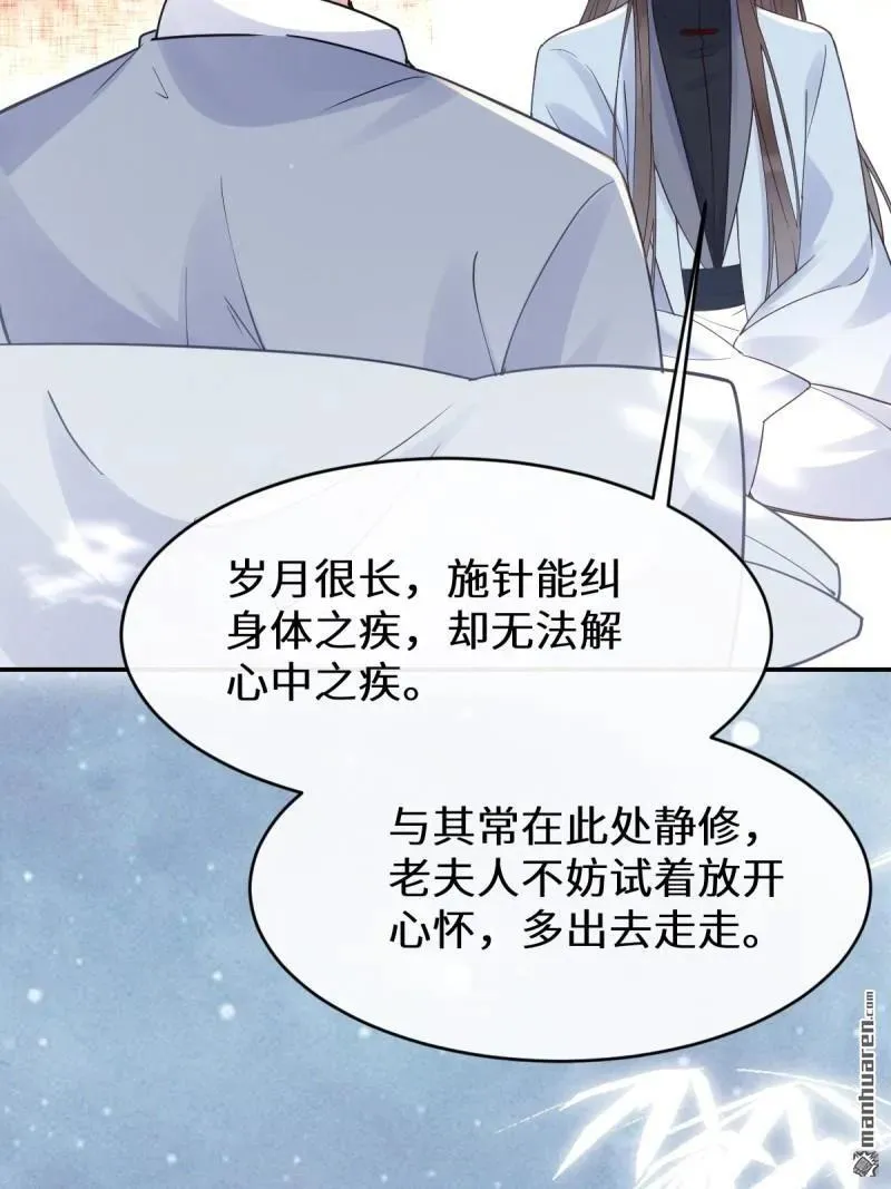 鬼医凤九漫画,第617回 卓正霖2图