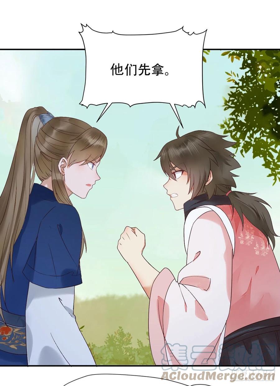 鬼医凤九漫画,可怕的惩罚1图
