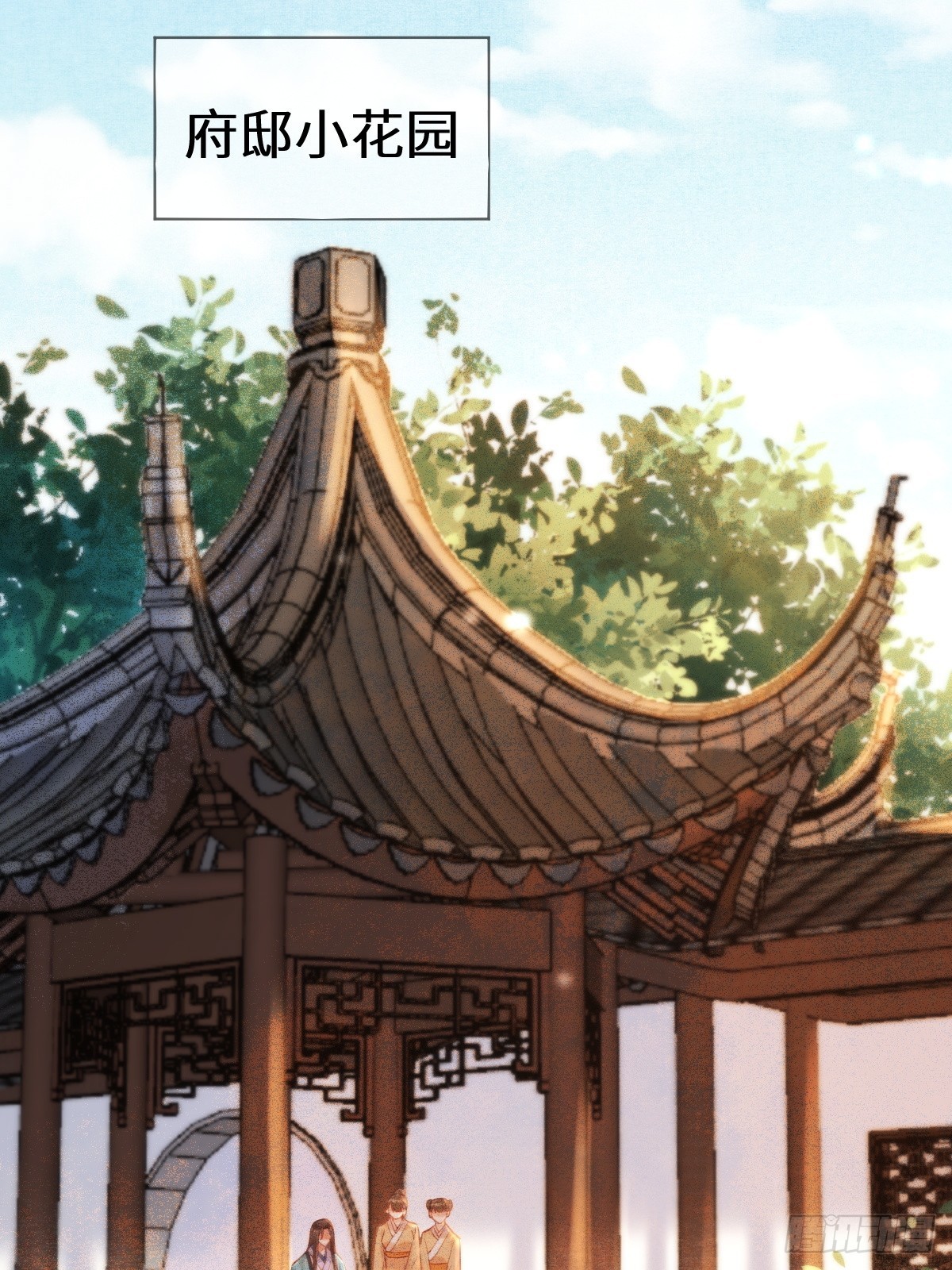 鬼医凤九漫画,528你最重要1图