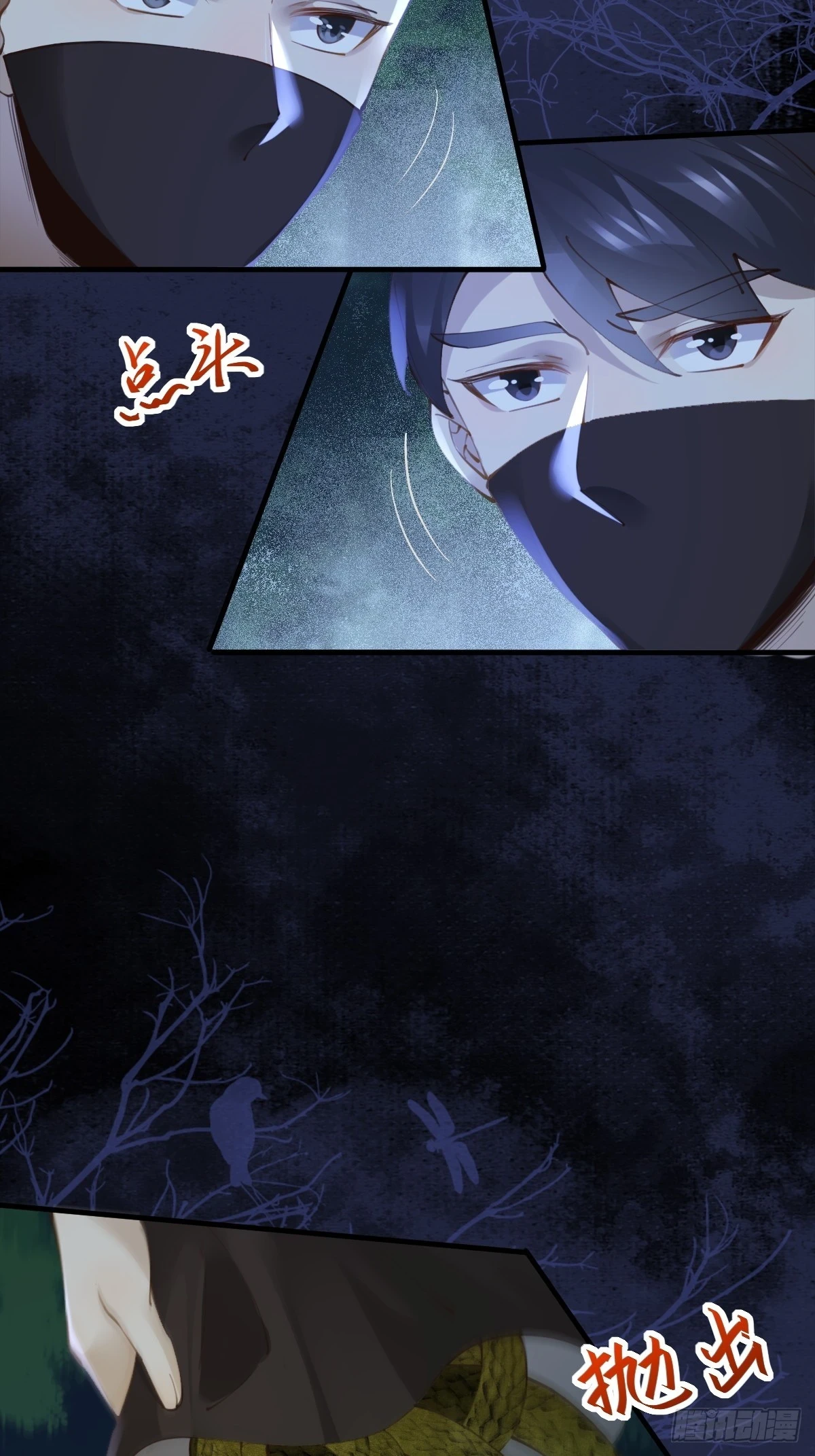 鬼医凤九漫画,548投桃报李2图