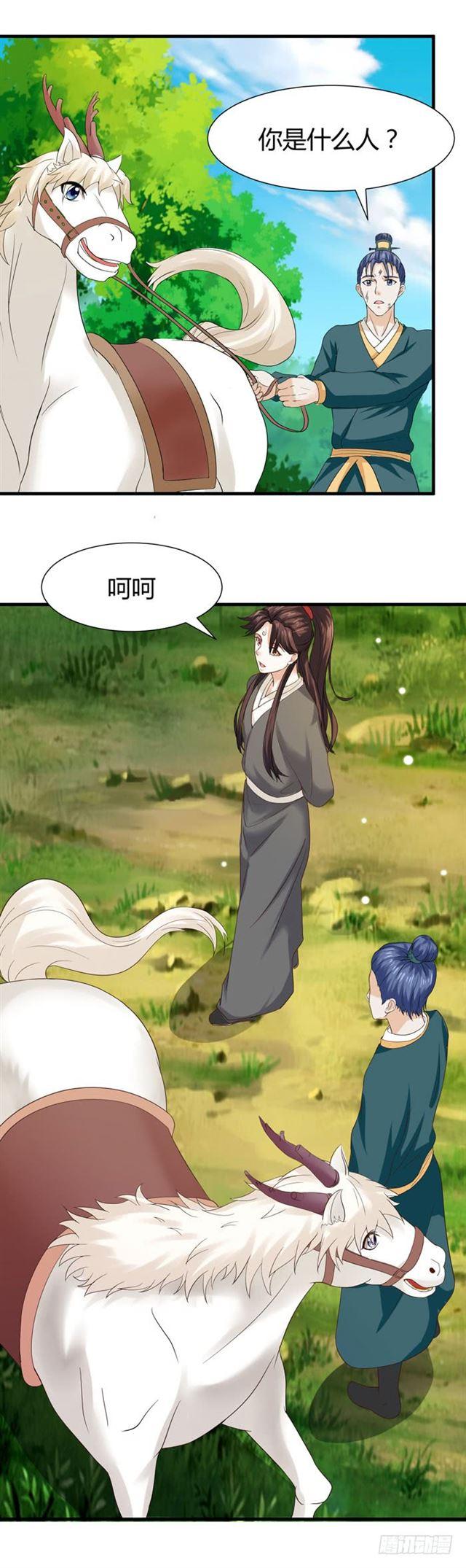 鬼医凤九漫画,摸你一下还要舔回来？2图