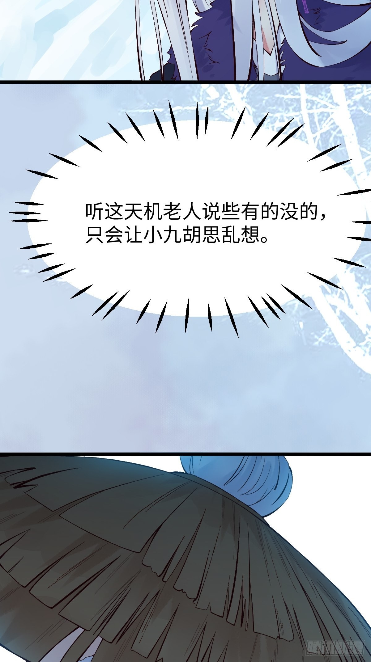 鬼医凤九东华漫画,天命不可违2图