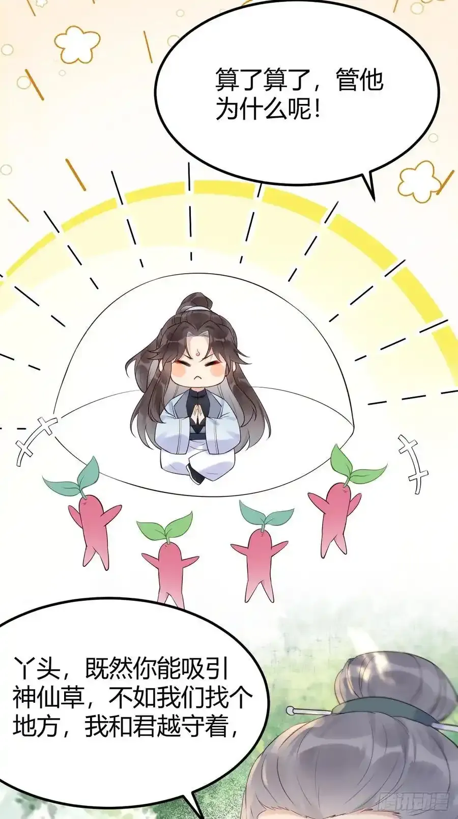 鬼医凤九漫画,608 楚霸天2图