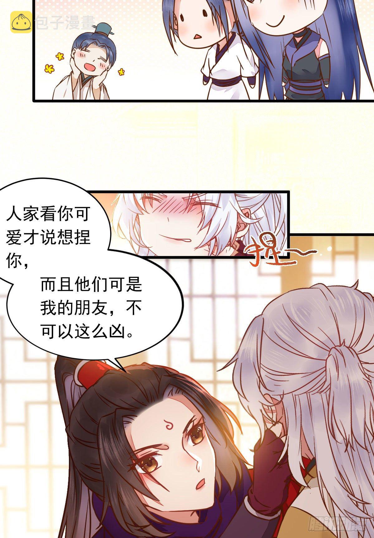 鬼医凤九漫画,除了你，任何人都不许碰我1图