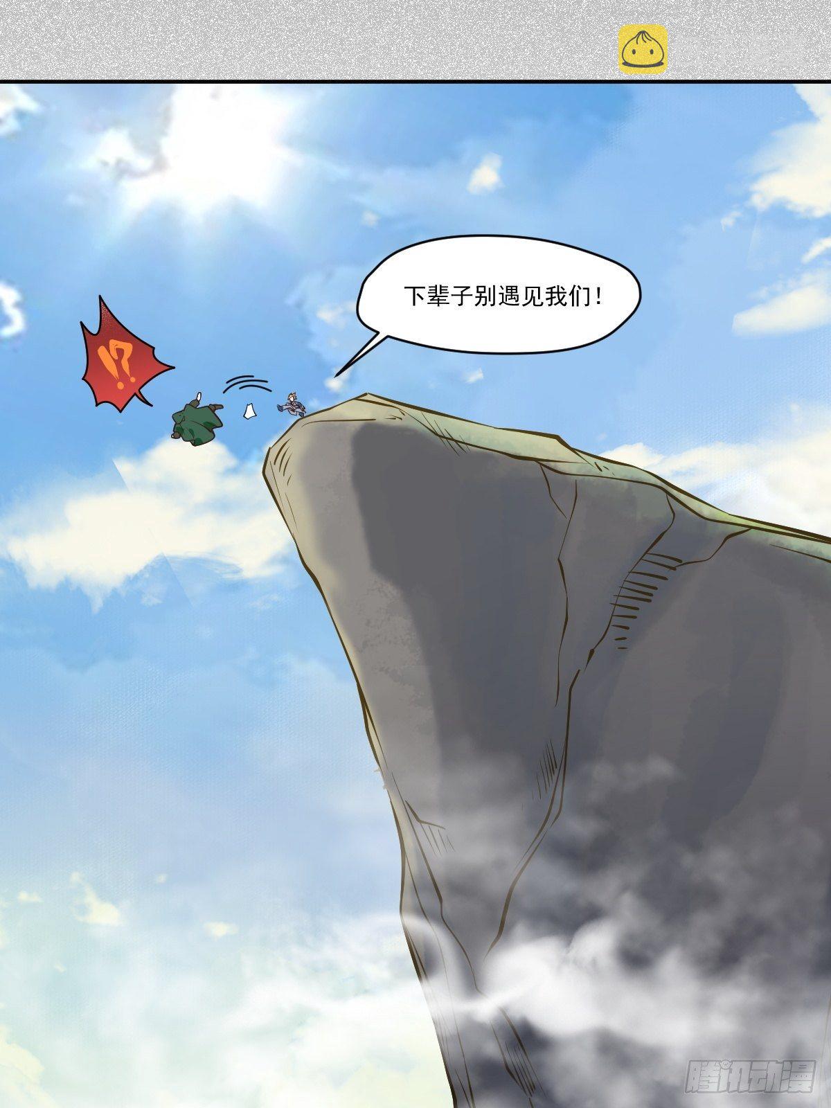 鬼医凤九漫画,冒犯我主子！找死！2图
