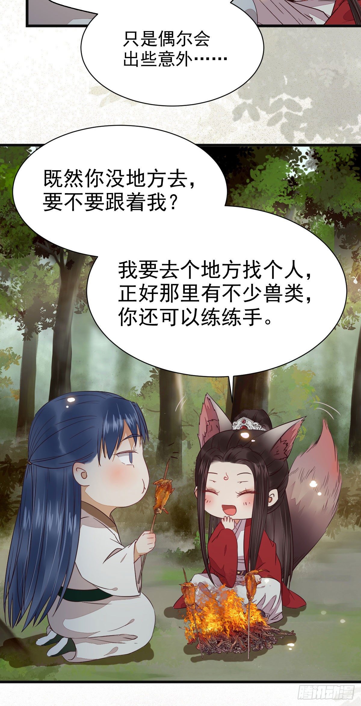 鬼医凤九漫画,捡到一枚驯兽小跟班1图