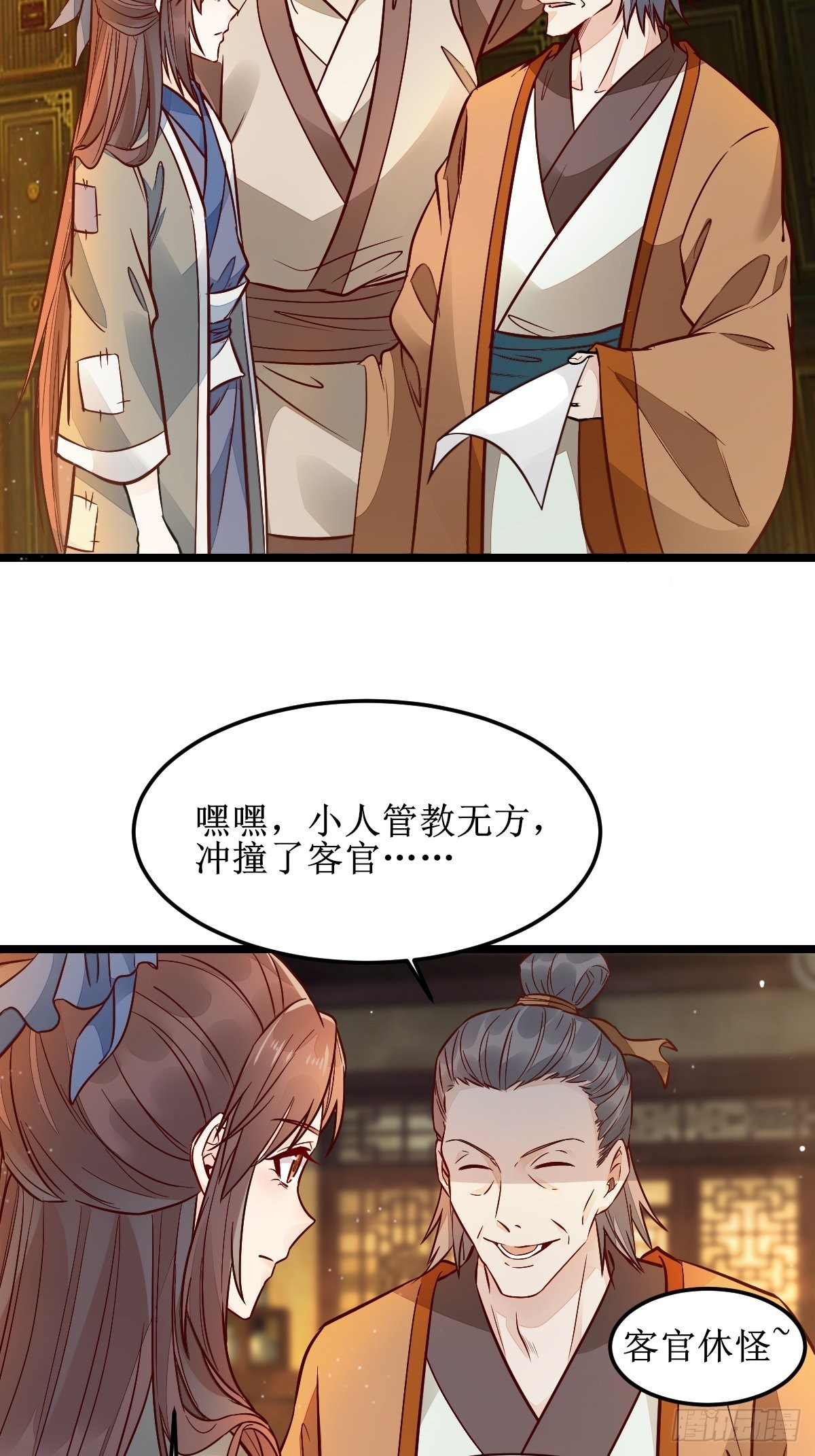 鬼医凤九漫画,走，去黑市2图